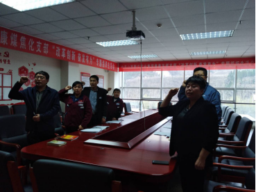 4.10中共山西聚義實(shí)業(yè)集團(tuán)鑫融、新型、富康黨支部召開“改革創(chuàng)新 奮發(fā)有為”大討論專題民主組織生活會634.png 4.10中共山西聚義實(shí)業(yè)集團(tuán)鑫融、新型、富康黨支部召開“改革創(chuàng)新 奮發(fā)有為”大討論專題民主組織生活會634.png